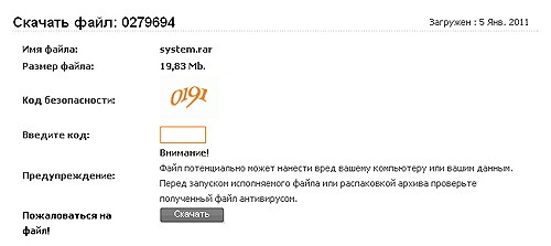 скачать с sharemania