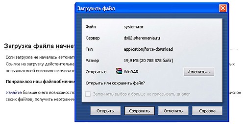 sharemania скачать бесплатно файл